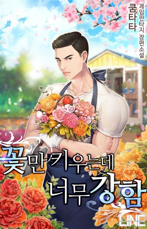 The next chapter, Chapter 37 is also available here. . The strongest florist manga